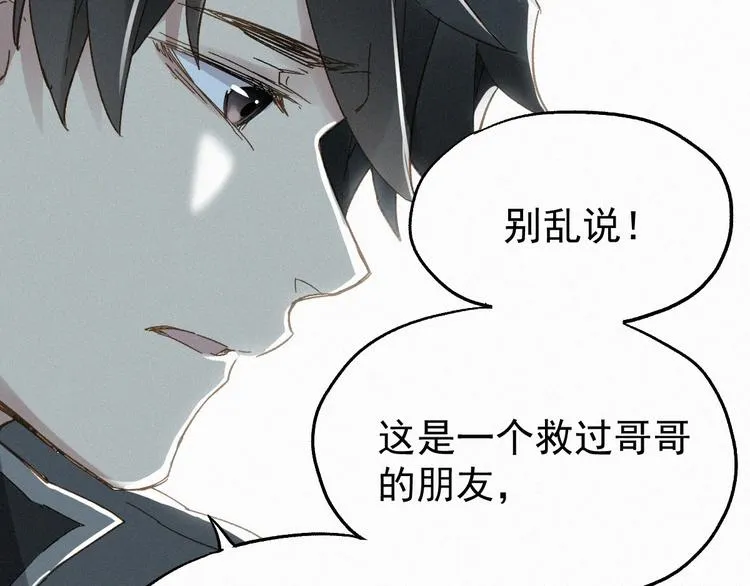 第28话 胖子变异？！ 第63页