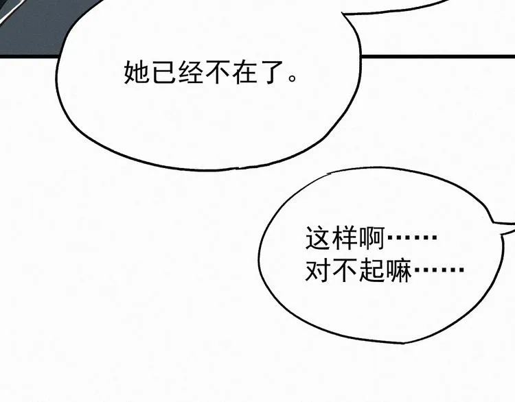 第28话 胖子变异？！ 第64页
