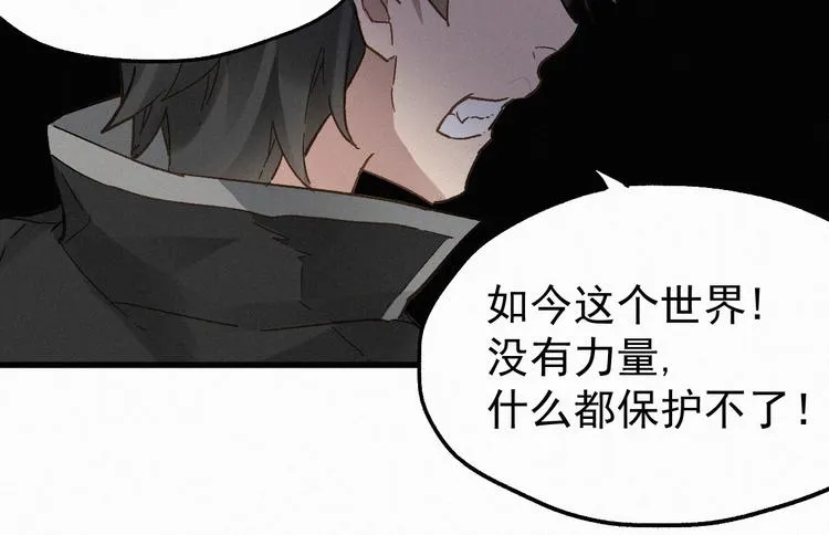 第28话 胖子变异？！ 第66页