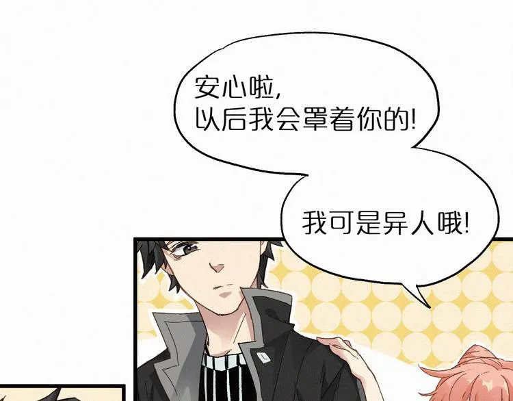 第28话 胖子变异？！ 第67页