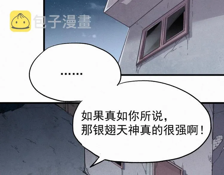 第28话 胖子变异？！ 第72页