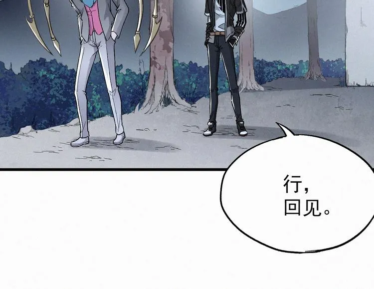 第28话 胖子变异？！ 第75页