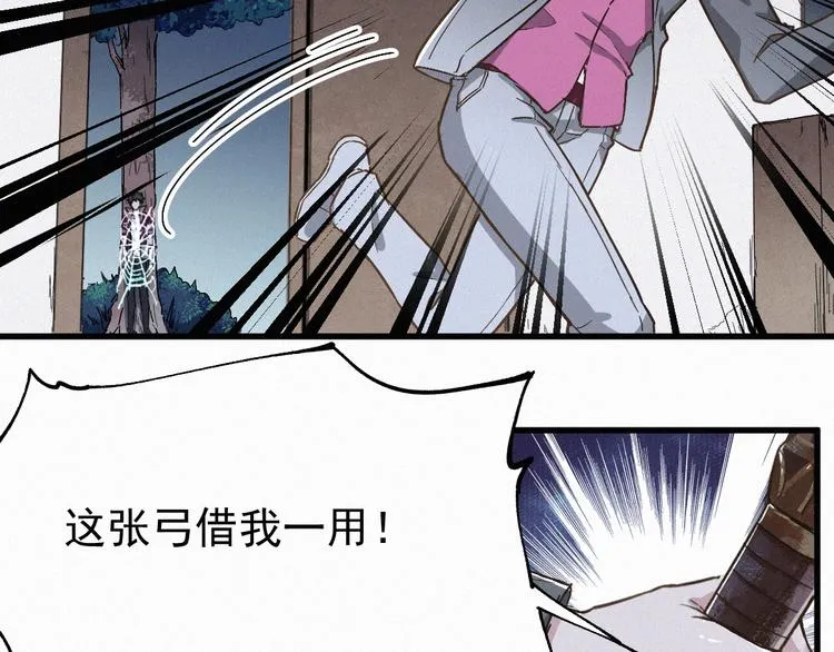 第28话 胖子变异？！ 第86页