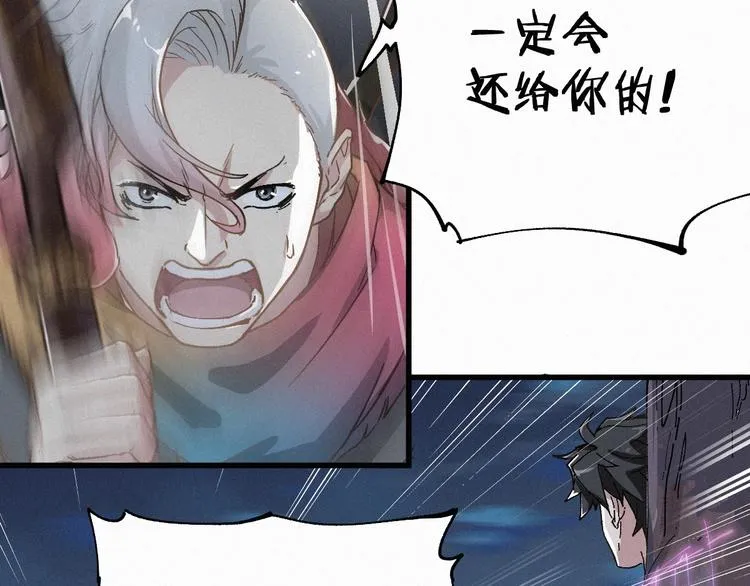 第28话 胖子变异？！ 第88页