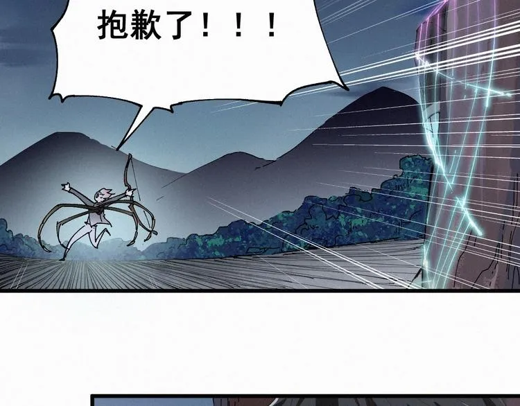 第28话 胖子变异？！ 第89页