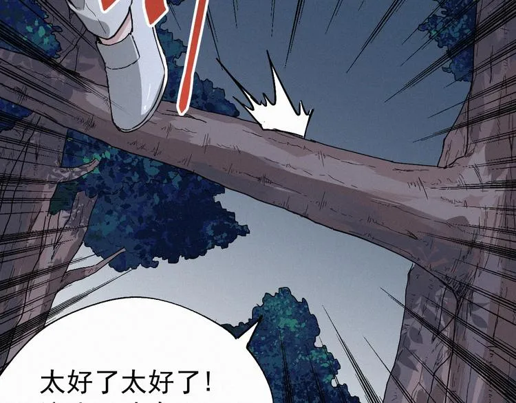 第28话 胖子变异？！ 第92页