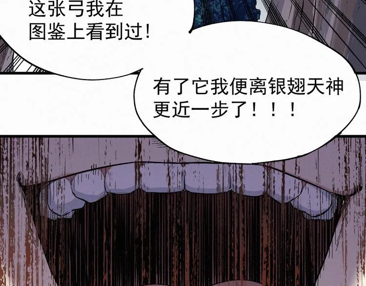 第28话 胖子变异？！ 第93页