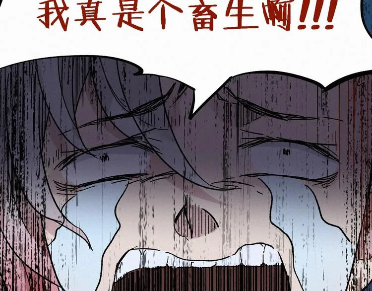 第28话 胖子变异？！ 第98页