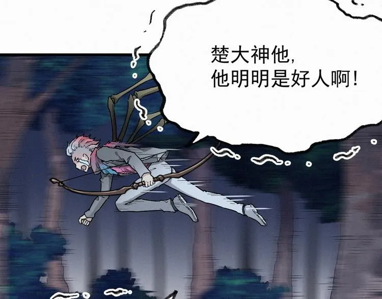 第28话 胖子变异？！ 第100页