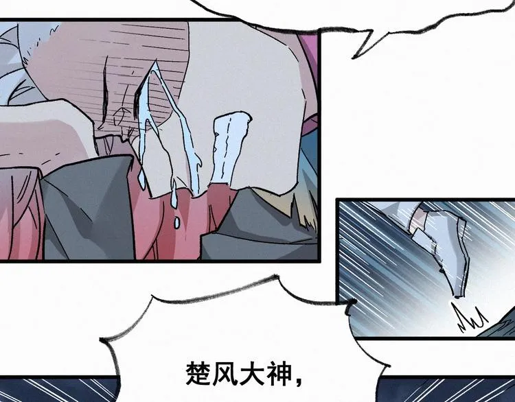 第28话 胖子变异？！ 第102页