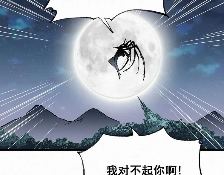 第28话 胖子变异？！ 第103页