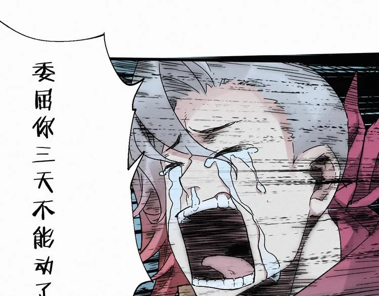 第28话 胖子变异？！ 第105页