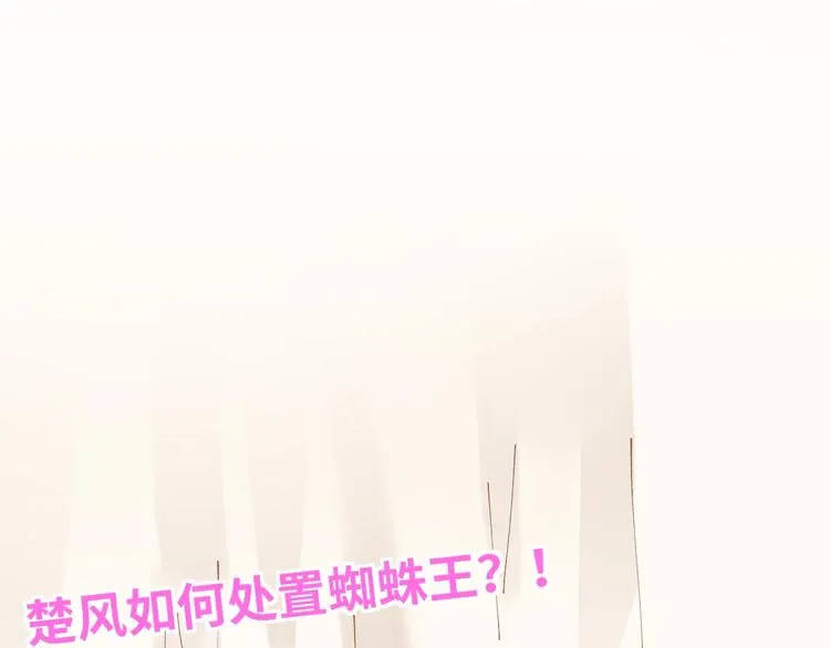第28话 胖子变异？！ 第119页