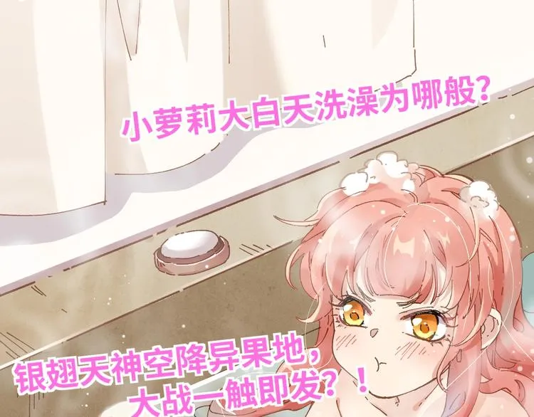 第28话 胖子变异？！ 第120页