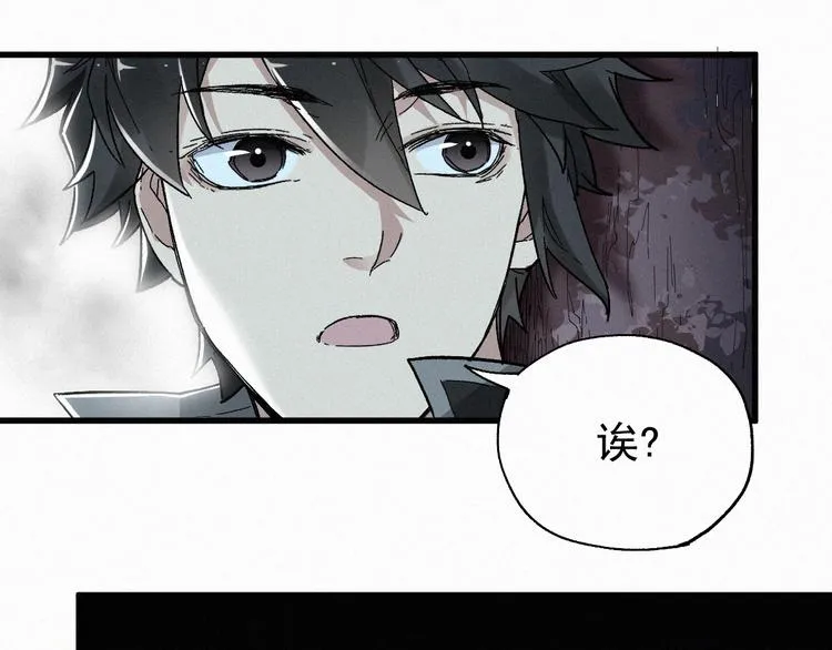 第29话 超强呼吸法？ 第1页
