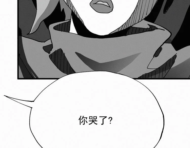 第29话 超强呼吸法？ 第3页