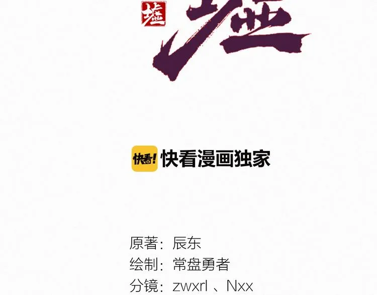 第29话 超强呼吸法？ 第5页