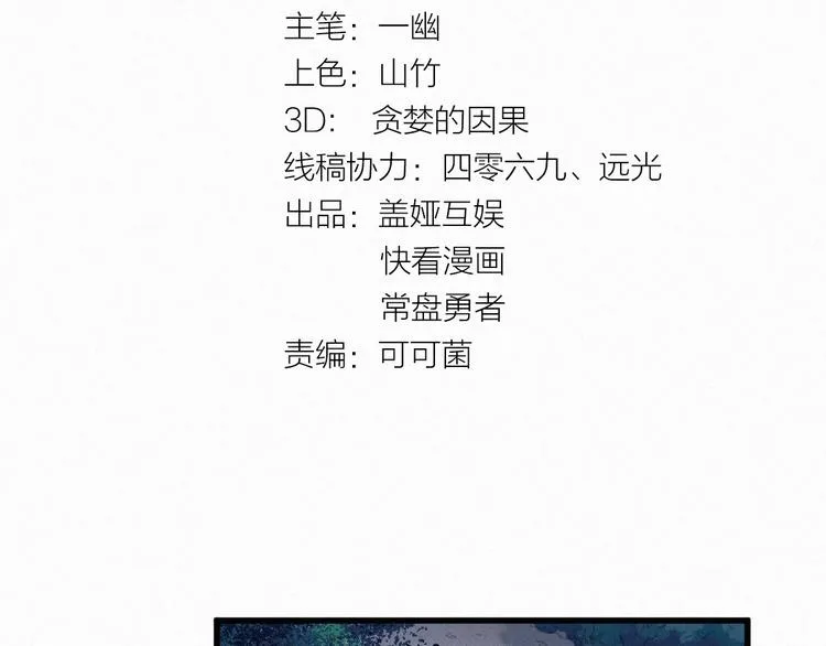 第29话 超强呼吸法？ 第6页
