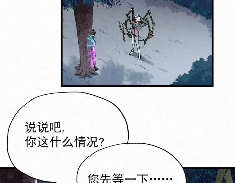 第29话 超强呼吸法？ 第7页