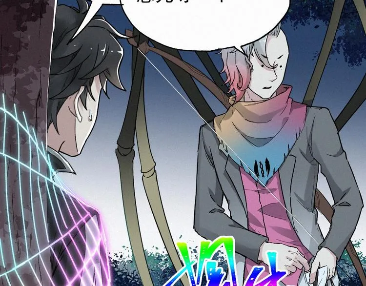 第29话 超强呼吸法？ 第8页