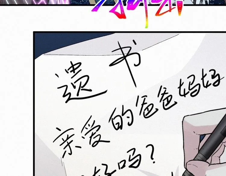 第29话 超强呼吸法？ 第9页