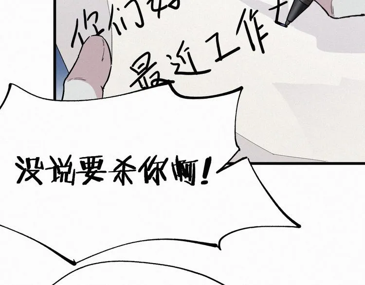 第29话 超强呼吸法？ 第10页