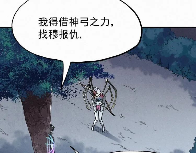 第29话 超强呼吸法？ 第11页