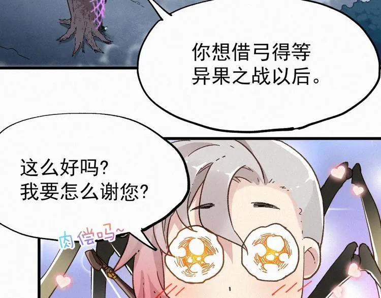 第29话 超强呼吸法？ 第12页