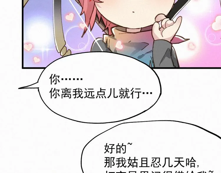 第29话 超强呼吸法？ 第13页