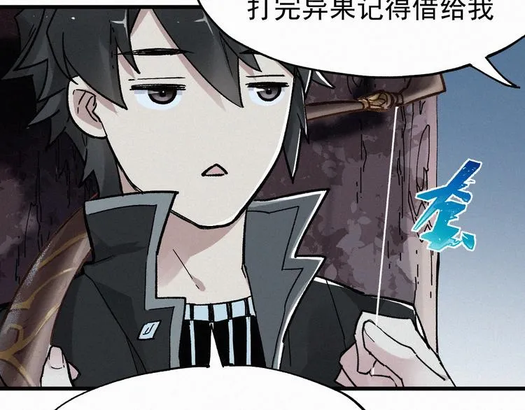 第29话 超强呼吸法？ 第14页