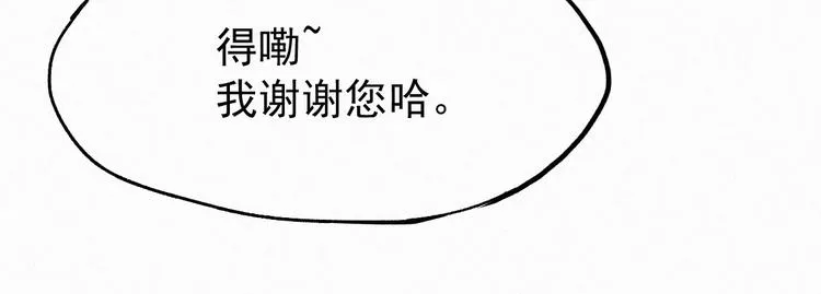 第29话 超强呼吸法？ 第15页