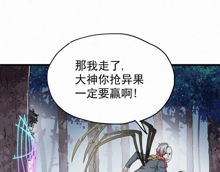 第29话 超强呼吸法？ 第16页
