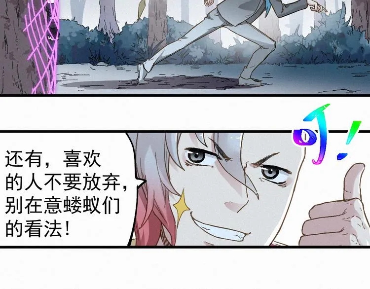 第29话 超强呼吸法？ 第17页
