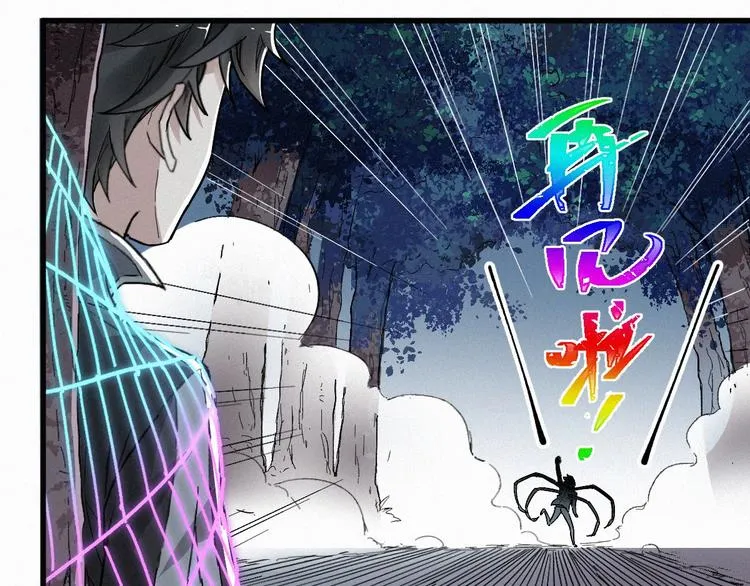 第29话 超强呼吸法？ 第18页