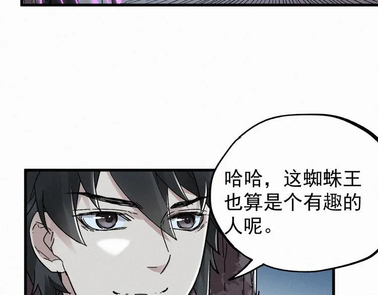 第29话 超强呼吸法？ 第19页