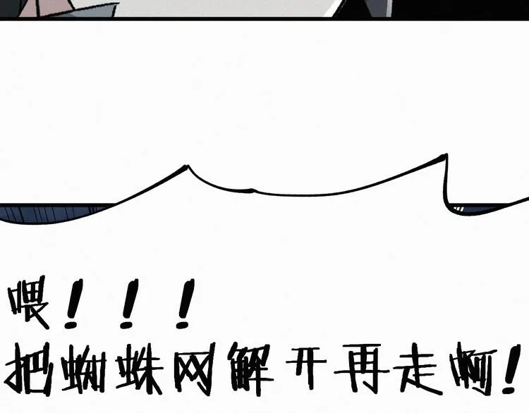 第29话 超强呼吸法？ 第21页
