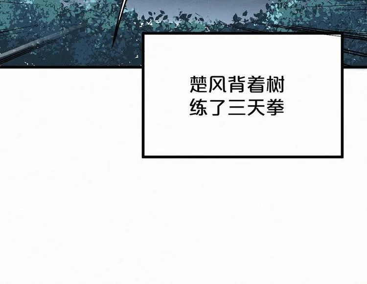 第29话 超强呼吸法？ 第23页
