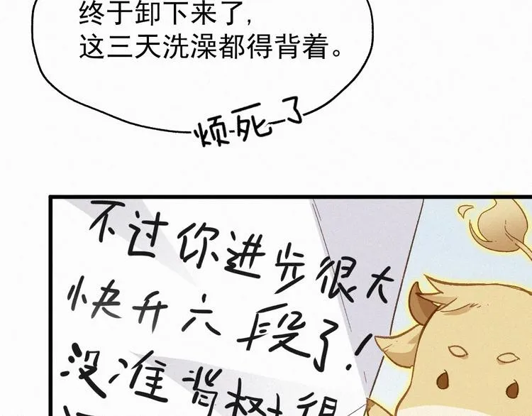 第29话 超强呼吸法？ 第28页