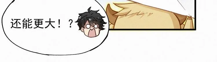 第29话 超强呼吸法？ 第30页