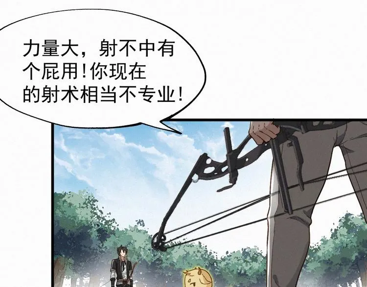 第29话 超强呼吸法？ 第31页
