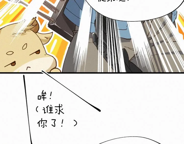 第29话 超强呼吸法？ 第34页