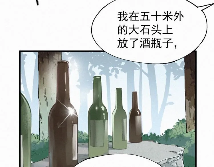 第29话 超强呼吸法？ 第35页
