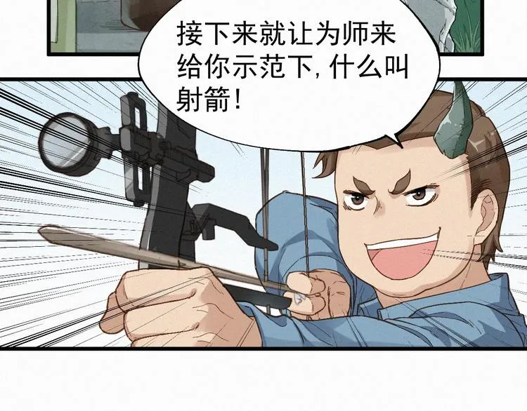 第29话 超强呼吸法？ 第36页
