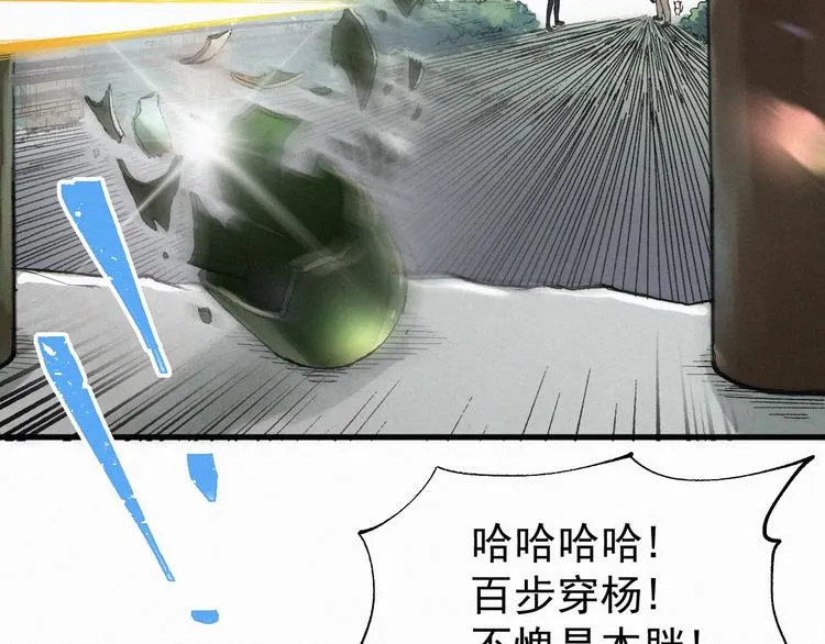 第29话 超强呼吸法？ 第39页