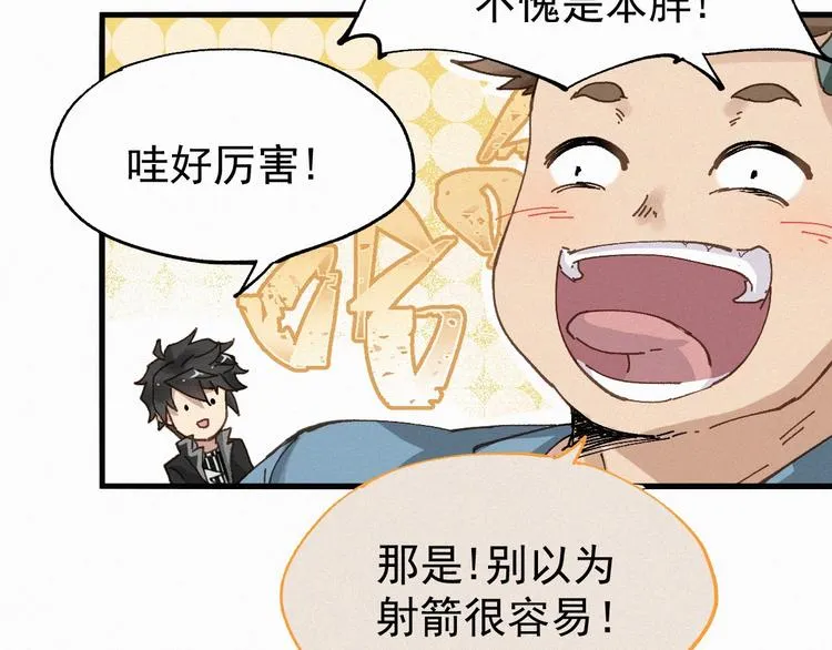 第29话 超强呼吸法？ 第40页