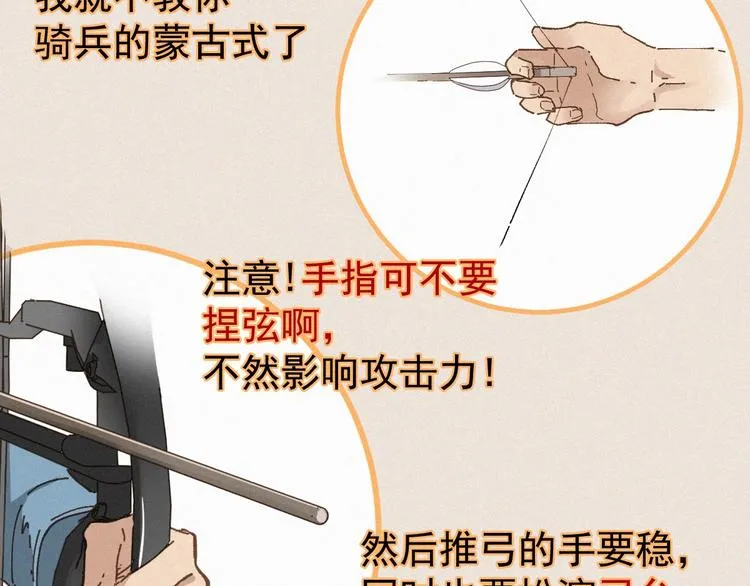 第29话 超强呼吸法？ 第43页