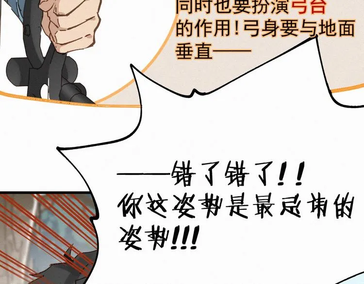 第29话 超强呼吸法？ 第44页