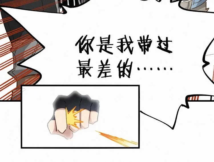 第29话 超强呼吸法？ 第46页