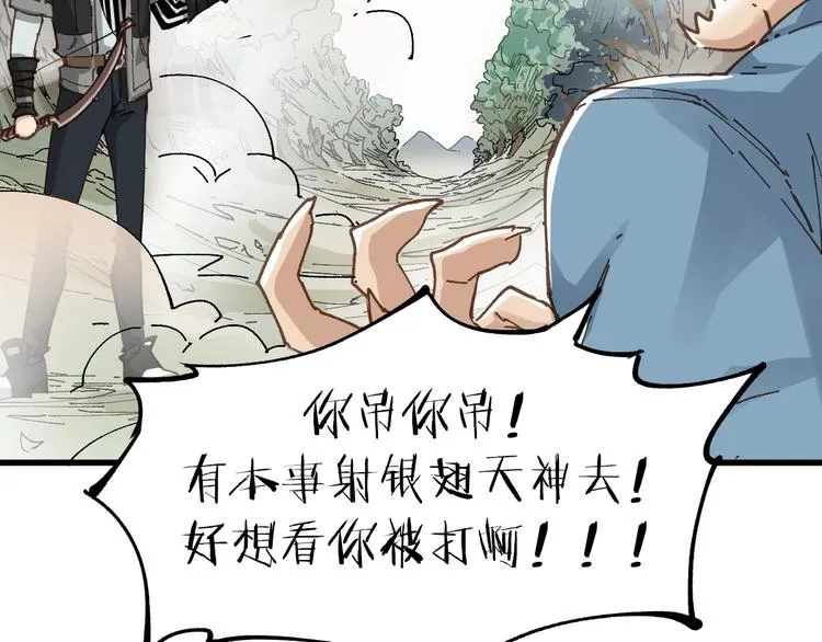 第29话 超强呼吸法？ 第52页