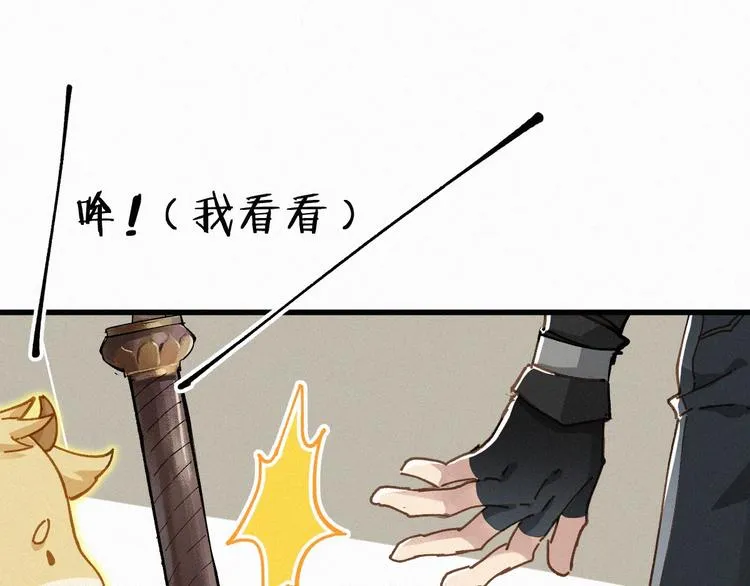 第29话 超强呼吸法？ 第54页